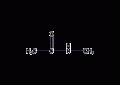 N-甲基乙酰胺结构式